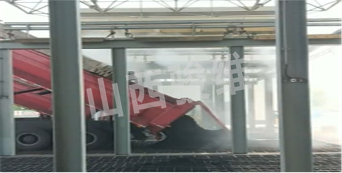 汽車卸煤溝干霧抑塵應用